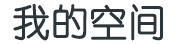 鹤鸣九皋网